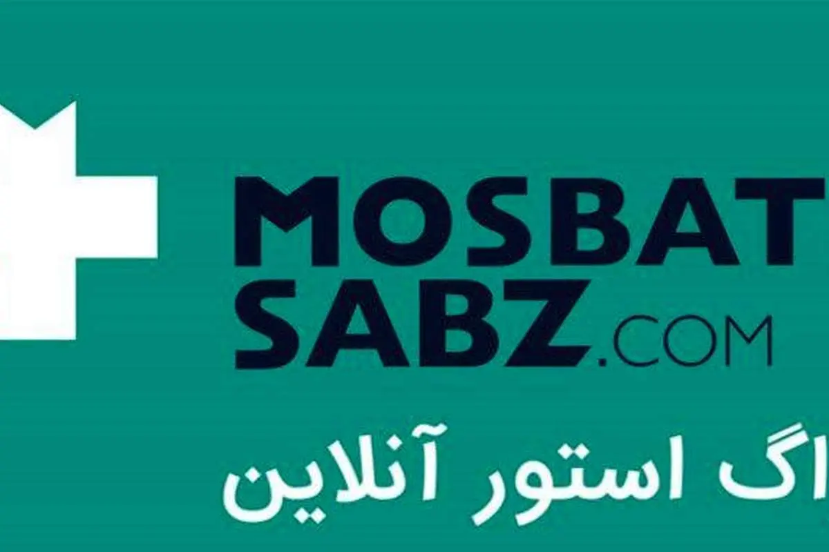 رونمایی از سایت داروخانه آنلاین مثبت سبز