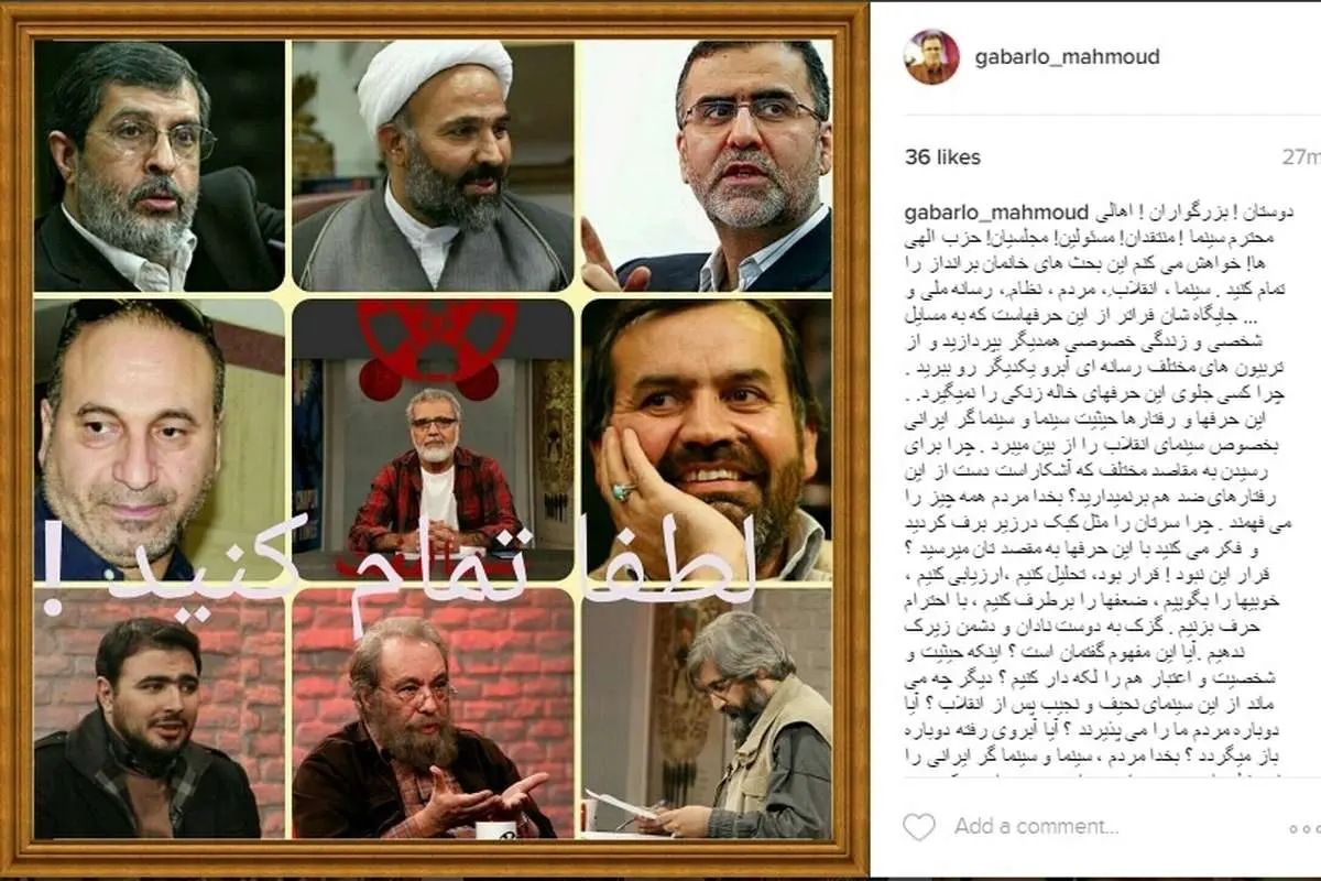 واکنش مجری پیشین «هفت» به جنجالهای اخیر