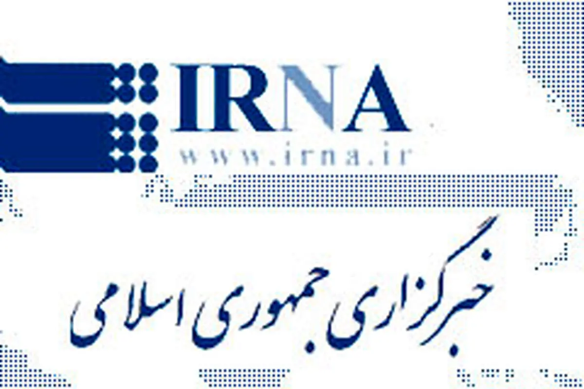 ایرنا خبر می فروشد: 15 تا 150 میلیون تومان!