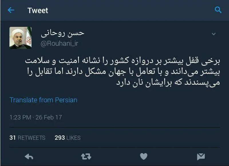 کنایه توییتری روحانی به «کاسبان تحریم»