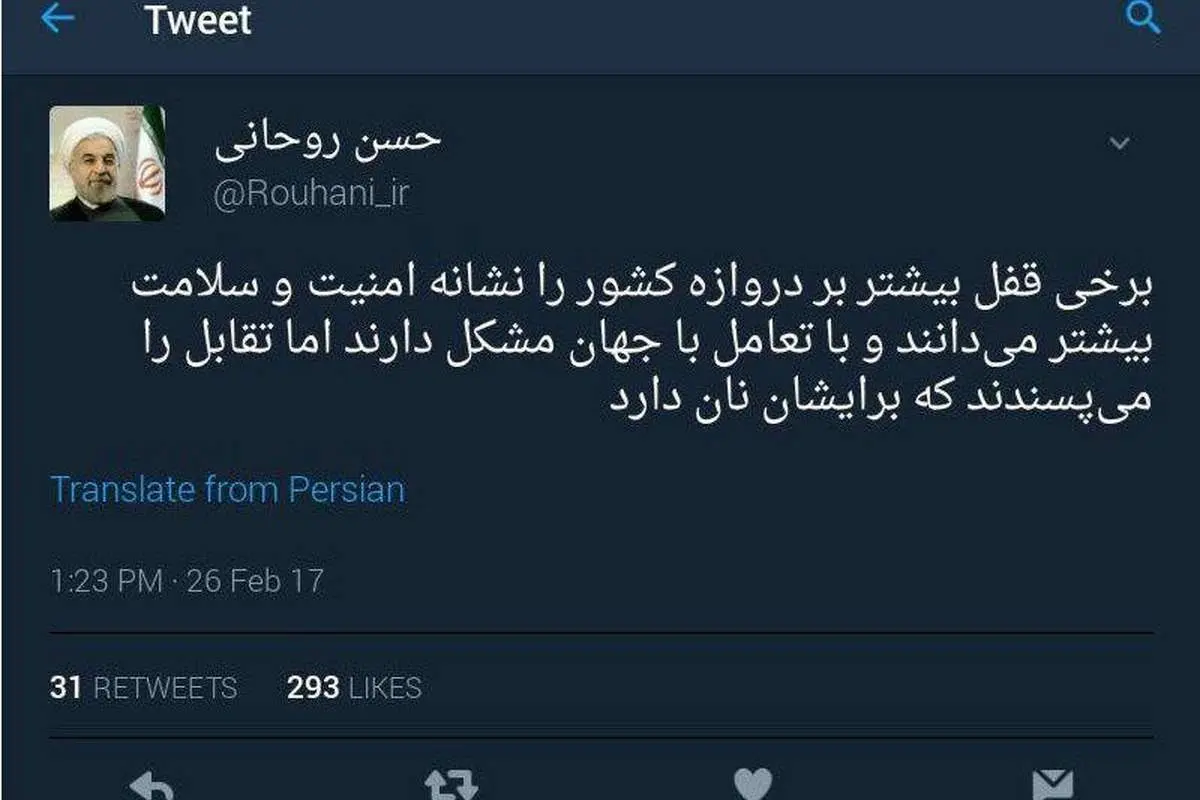 کنایه توییتری روحانی به «کاسبان تحریم»