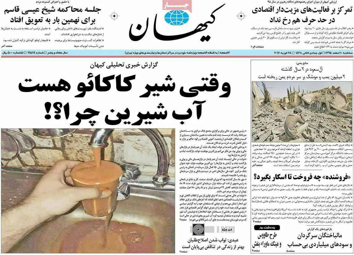 (تصاویر) تیترهای روزنامه ها برای اسکار فرهادی