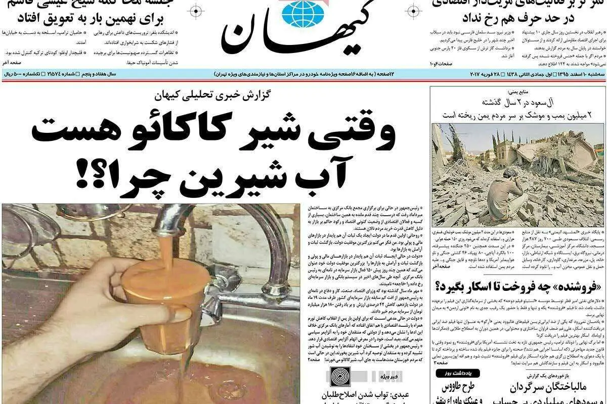 (تصاویر) تیترهای روزنامه ها برای اسکار فرهادی