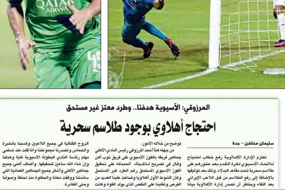 ادعای عجیب عربستانیها درباره تیم ذوبآهن