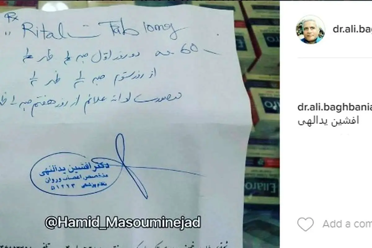 آخرین نسخهای که افشین یداللهی پیچید