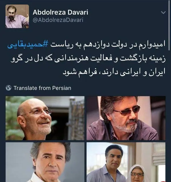 وعده انتخاباتی عجیب فرد نزدیک به بقایی
