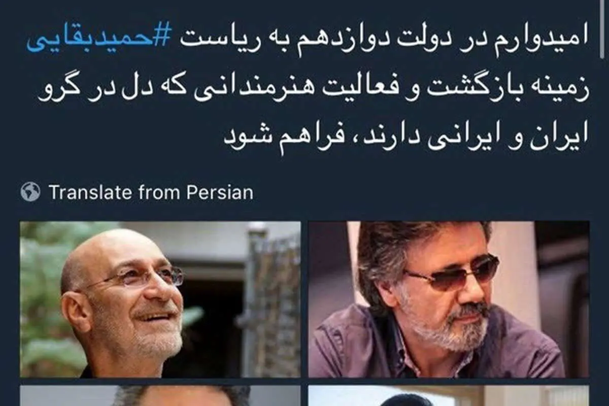 وعده انتخاباتی عجیب فرد نزدیک به بقایی