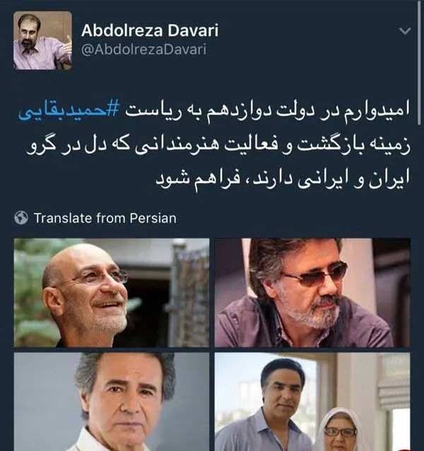 وعده انتخاباتی عجیب فرد نزدیک به بقایی