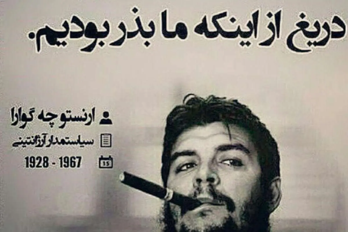 جدیدترین پست اینستاگرامی علی کریمی بعد از بیانیه کیروش