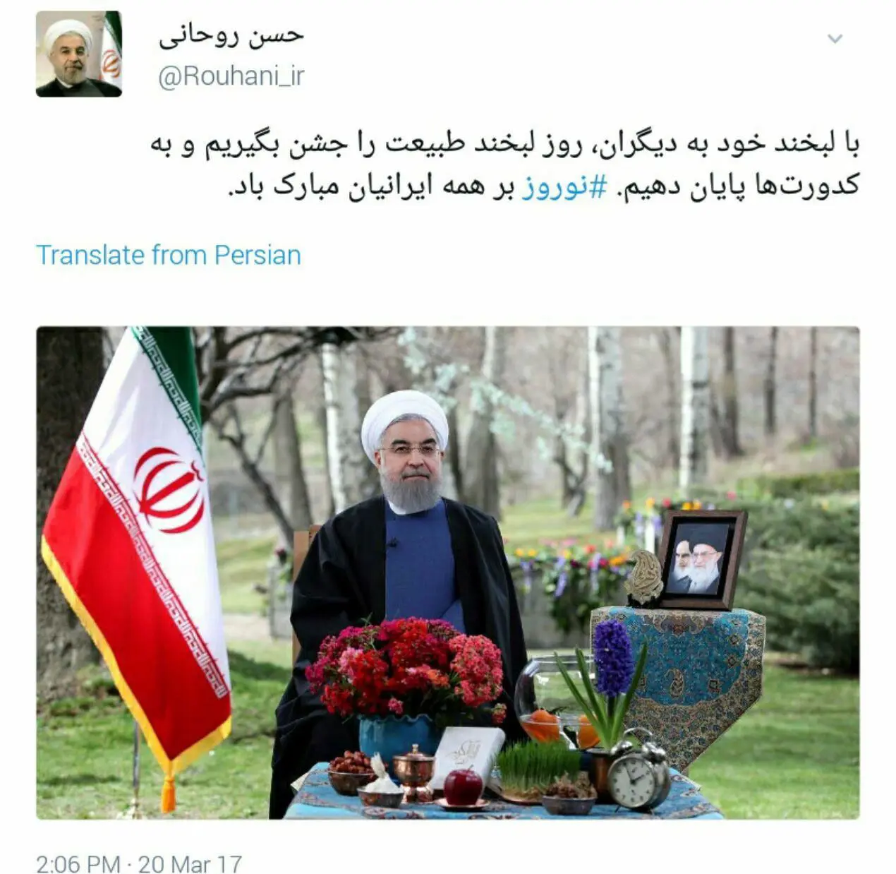 اولین پیام توئیتری روحانی در سال جدید