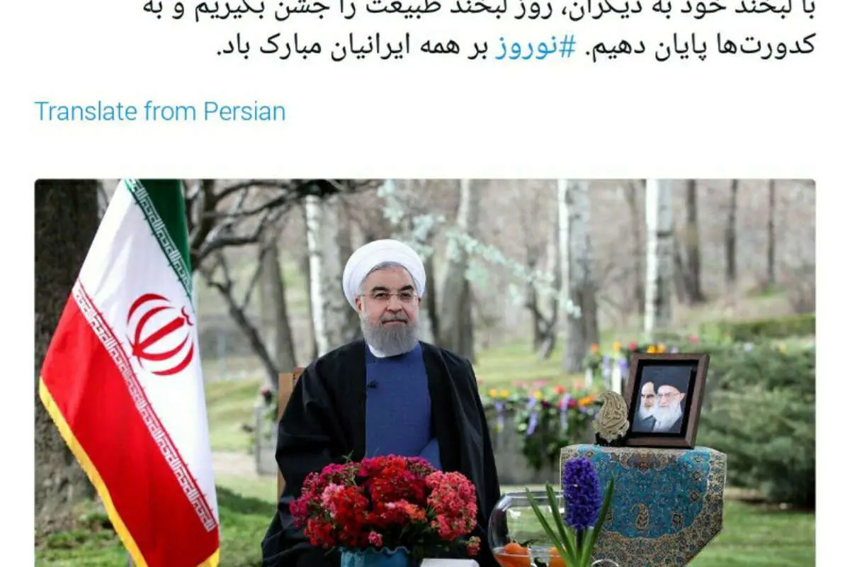 اولین پیام توئیتری روحانی در سال جدید