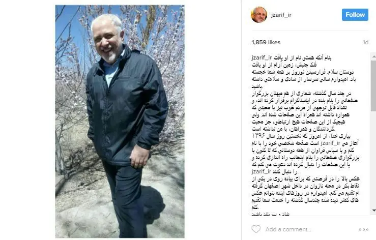 (عکس) ظریف اینستایی شد