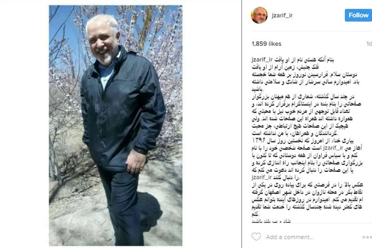 (عکس) ظریف اینستایی شد