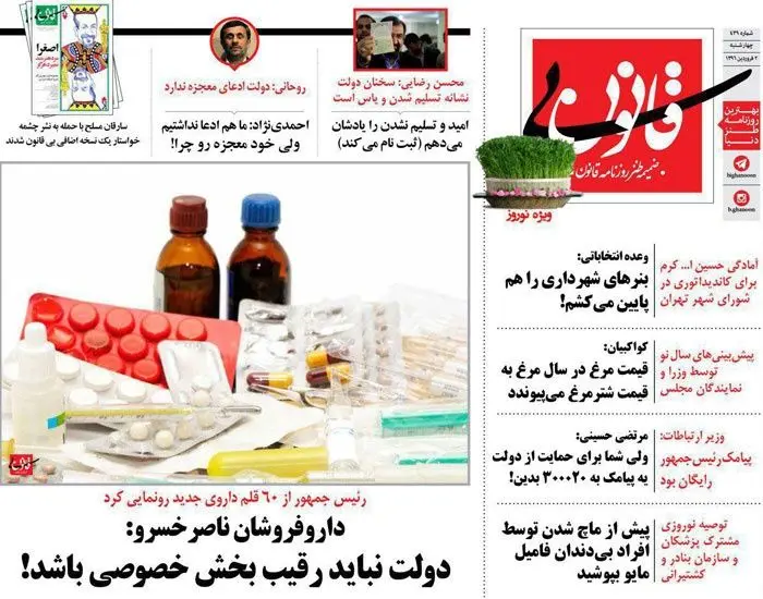 (طنز) متلک جدید به الله کرم، محسن رضایی و احمدی نژاد!