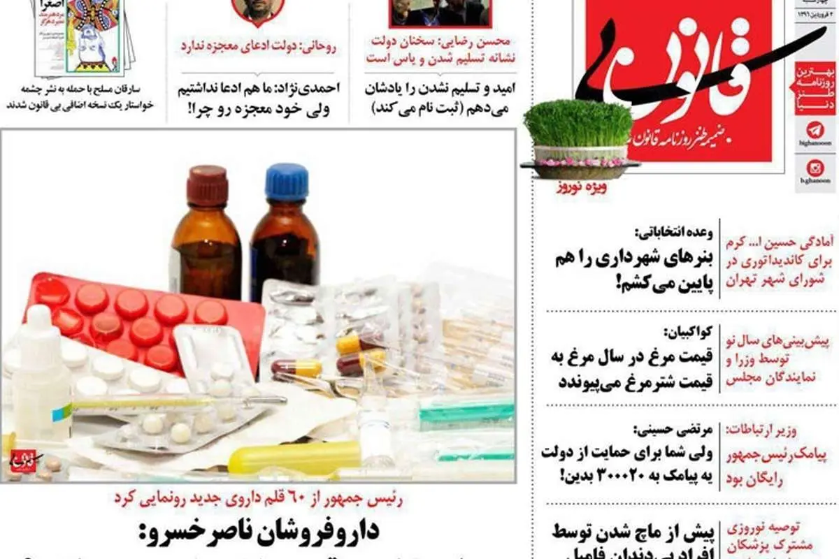 (طنز) متلک جدید به الله کرم، محسن رضایی و احمدی نژاد!