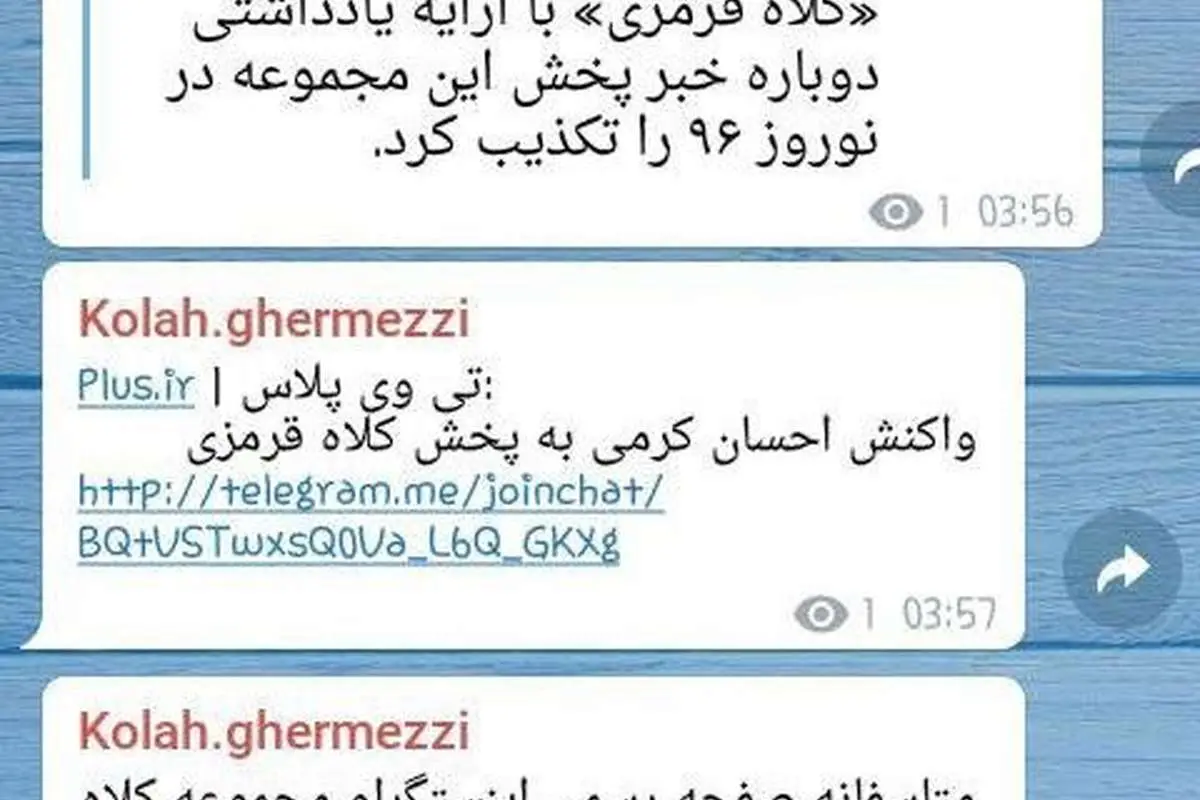 عکس/ اینستاگرام «کلاه قرمزی» هک شد
