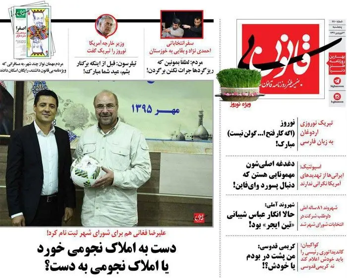 طنز/ نظر کارشناسی فغانی درباره املاک نجومی!