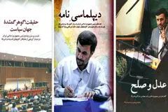 کتاب های احمدی نژاد، کتاب های اوباما