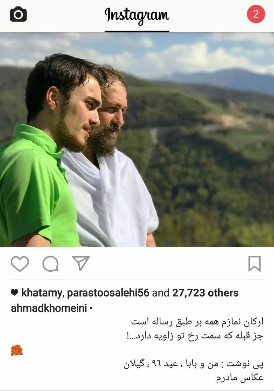 (تصویر) نوروز سیدحسن خمینی در گیلان
