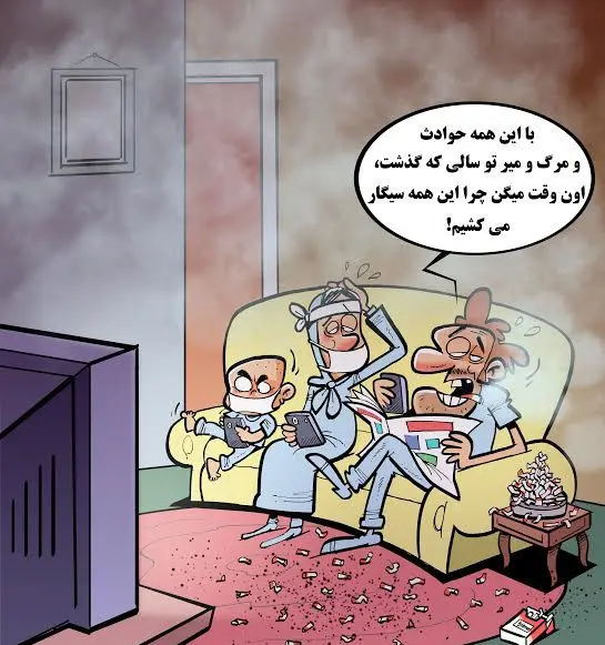 (کاریکاتور) رکورد جدید ایرانی‌ها در سال ۹۵!