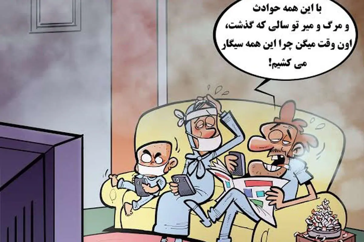(کاریکاتور) رکورد جدید ایرانیها در سال ۹۵!