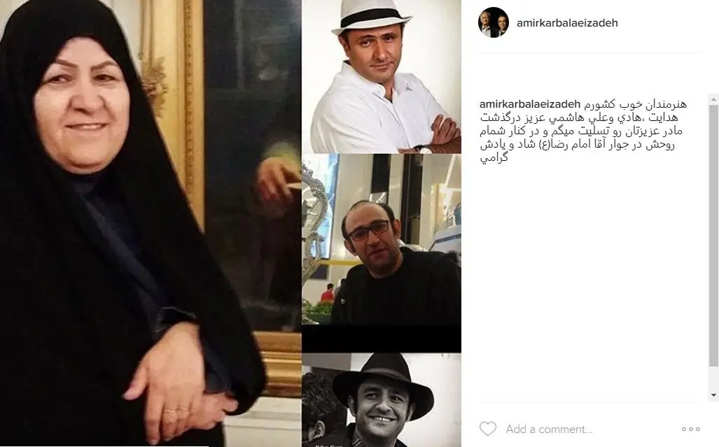 (عکس) بازیگر «پایتخت» داغدار شد