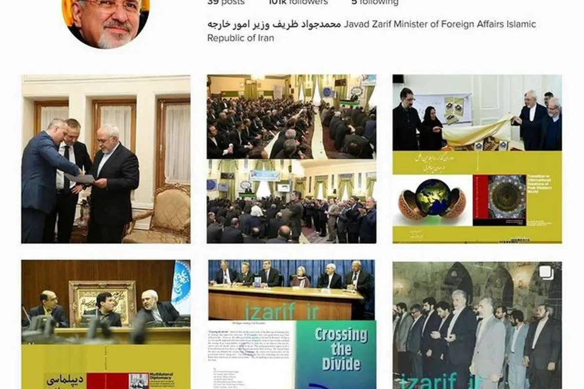 تقاضای اینستاگرامی ظریف