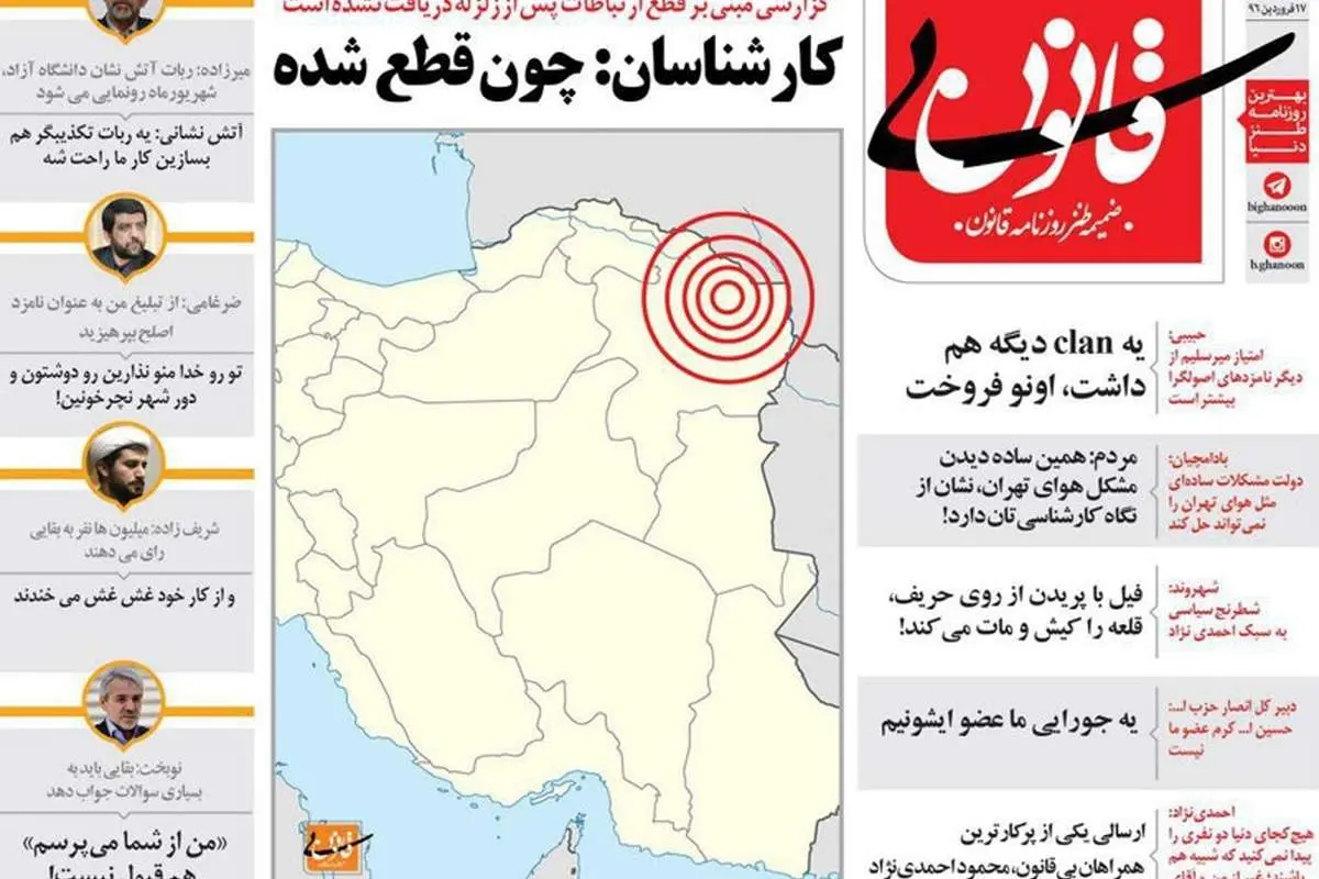 (طنز) متلک سنگین به ضرغامی و احمدی نژاد!