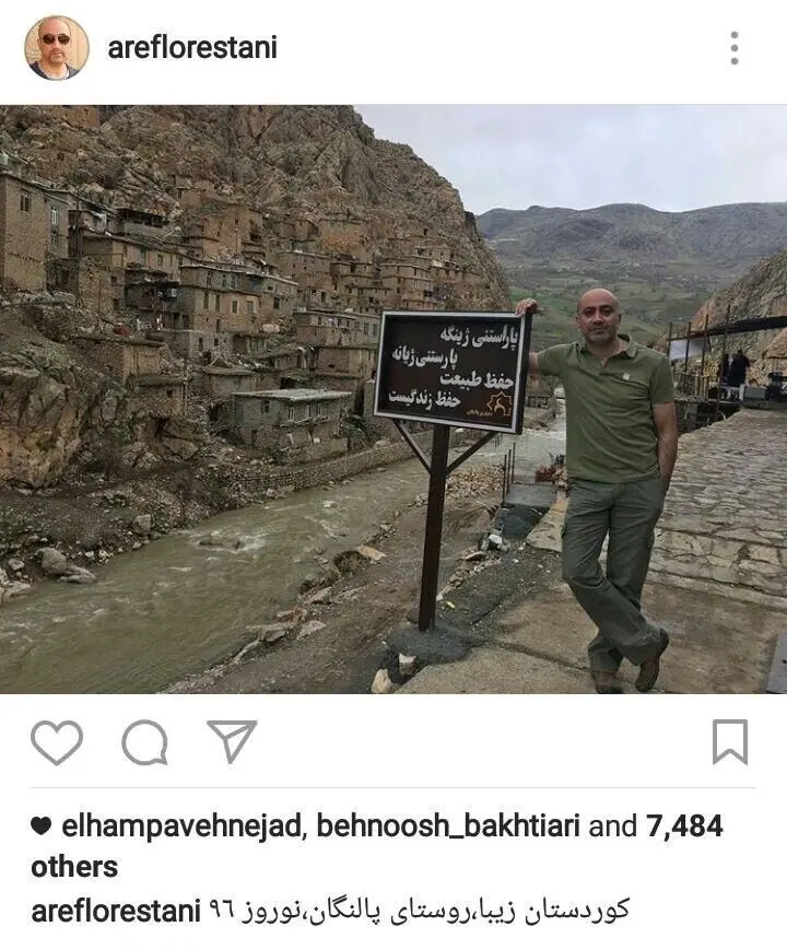 عارف لرستانی تعطیلات نوروز کجا بود؟