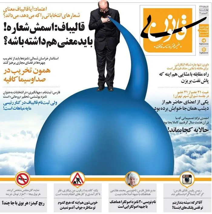 (طنز) متلک انتخاباتی به مشایی!