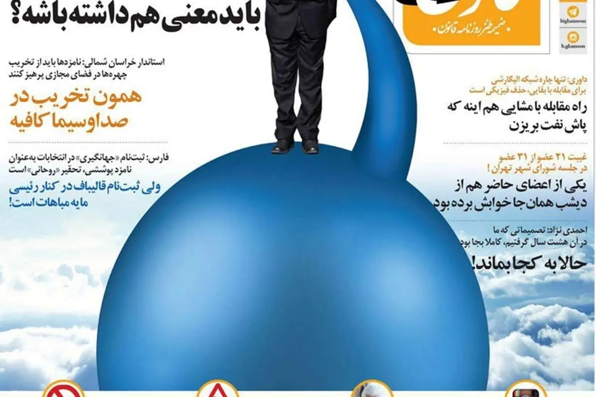 (طنز) متلک انتخاباتی به مشایی!