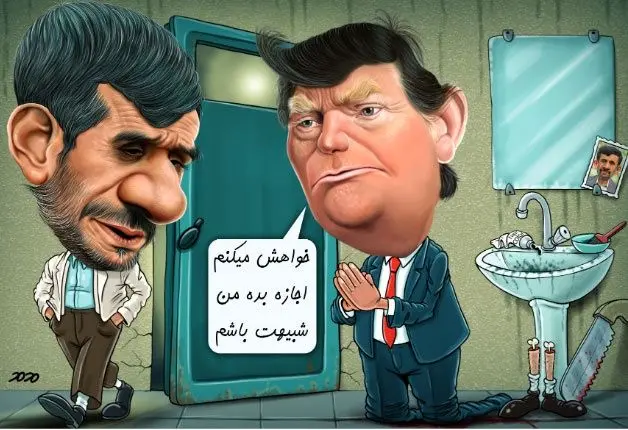 (کاریکاتور) درخواست ویژه ترامپ از احمدی‌نژاد!