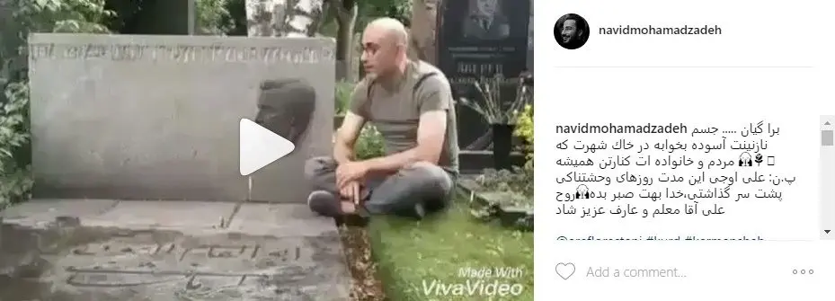 (عکس) پیام نوید محمدزاده برای عارف لرستانی