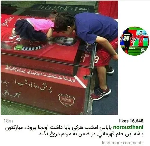 پست دردناک در اینستاگرام هانی نوروزی