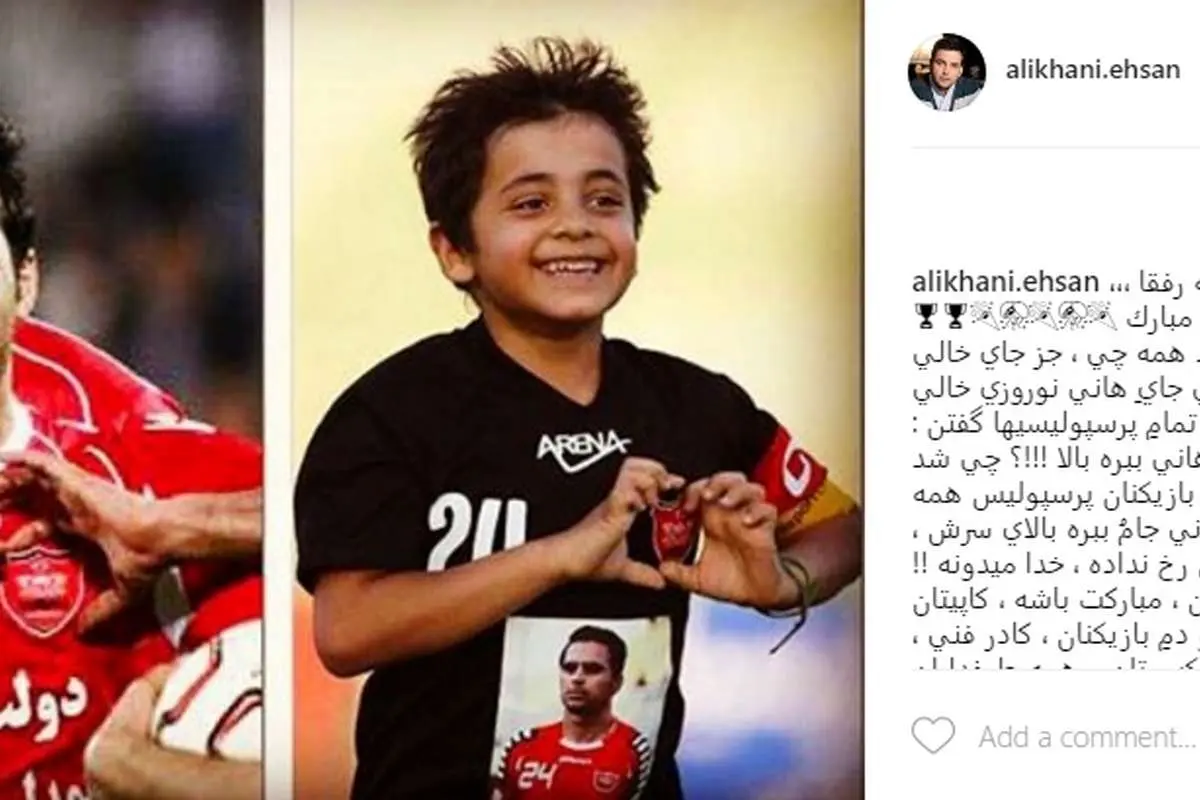 واکنش علیخانی به گریههای هانی نوروزی
