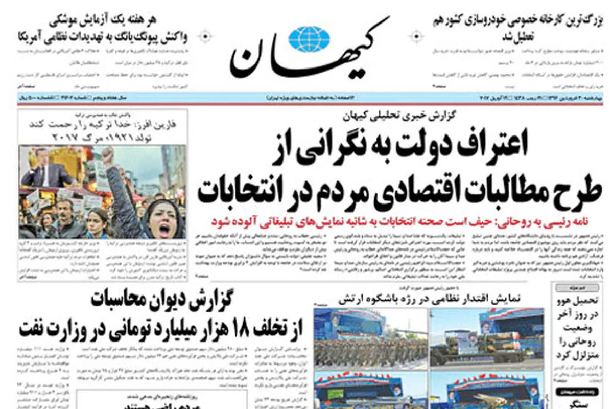 "اقتباس" از ۸۸