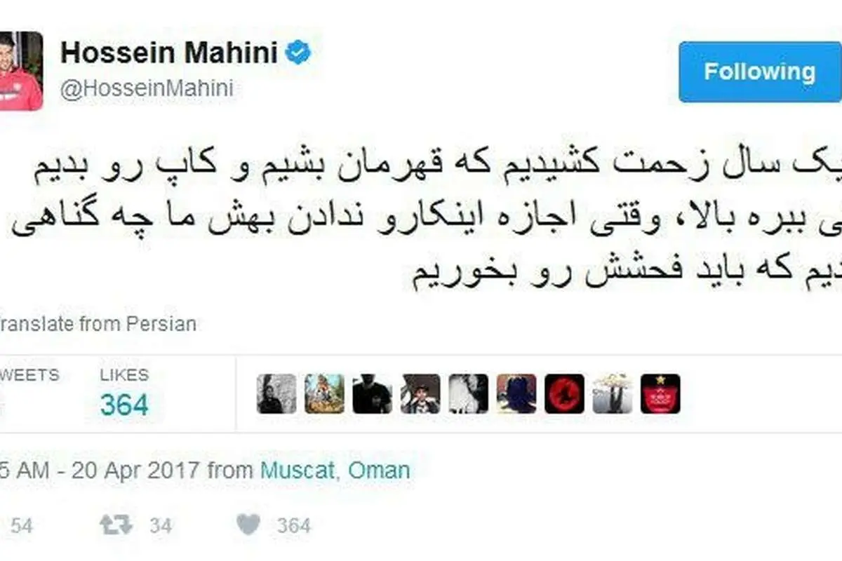 (عکس) ماهینی: ما چه گناهی کردیم؟