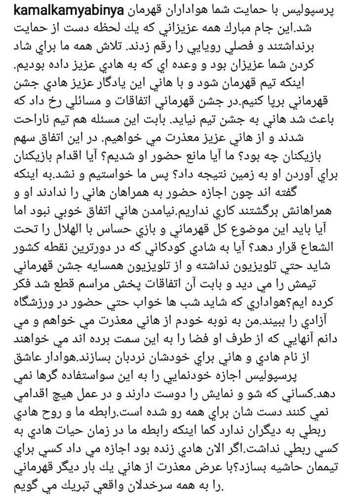 کامیابى‌نیا راز ممانعت از حضور هانى را افشا کرد