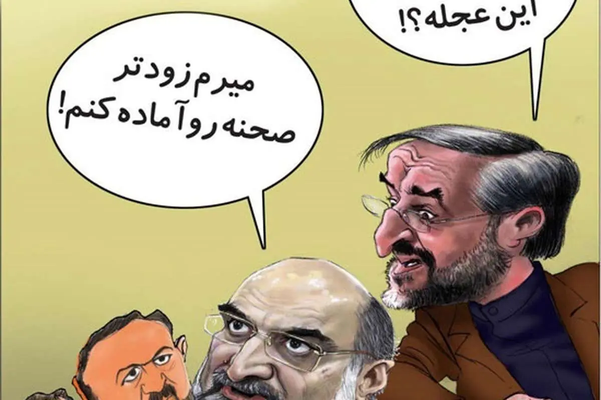 (کاریکاتور) مجسمههای مناظرات انتخاباتی!