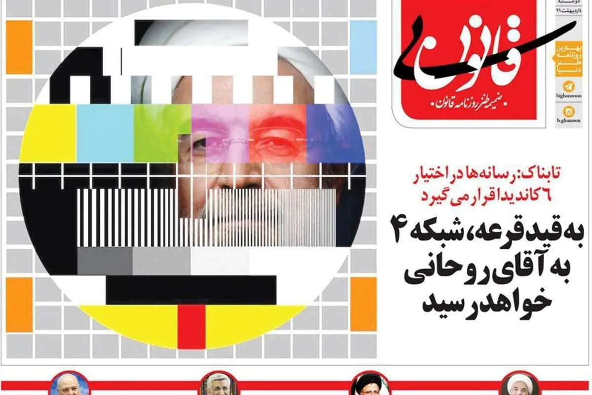 (طنز) واکنش نامزدها به بیانیه احمدینژاد