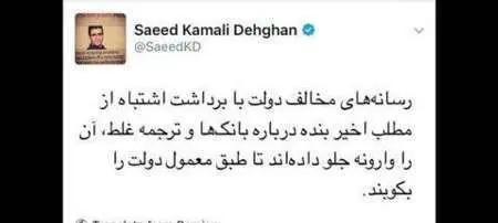 خبرنگار گاردین: مطلبم را وارونه جلوه دادند