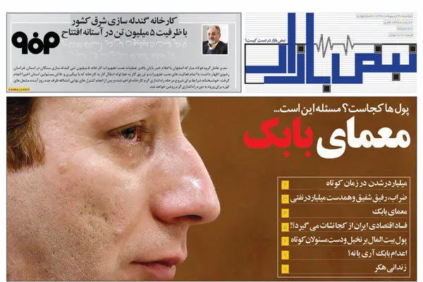 «نبض بازار» با معمای زنجانی منتشر شد