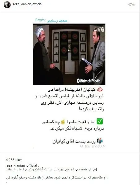 اعتراض رسایی و واکنش رضا کیانیان