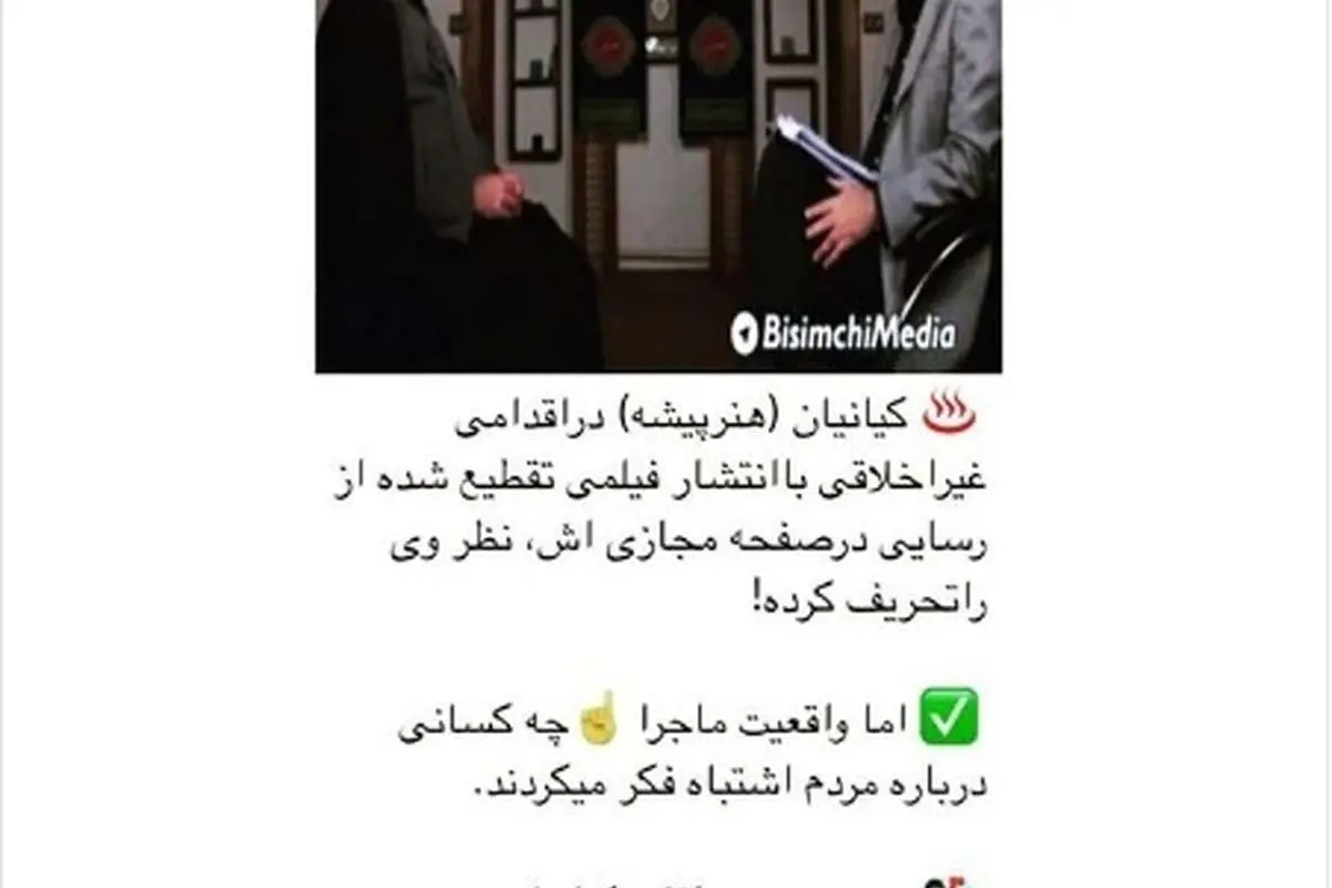 اعتراض رسایی و واکنش رضا کیانیان