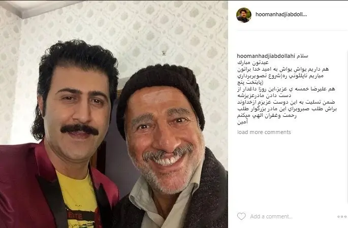 (عکس) علیرضا خمسه عزادار شد