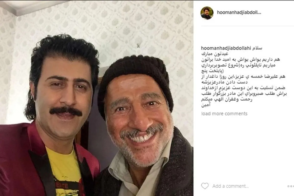 (عکس) علیرضا خمسه عزادار شد