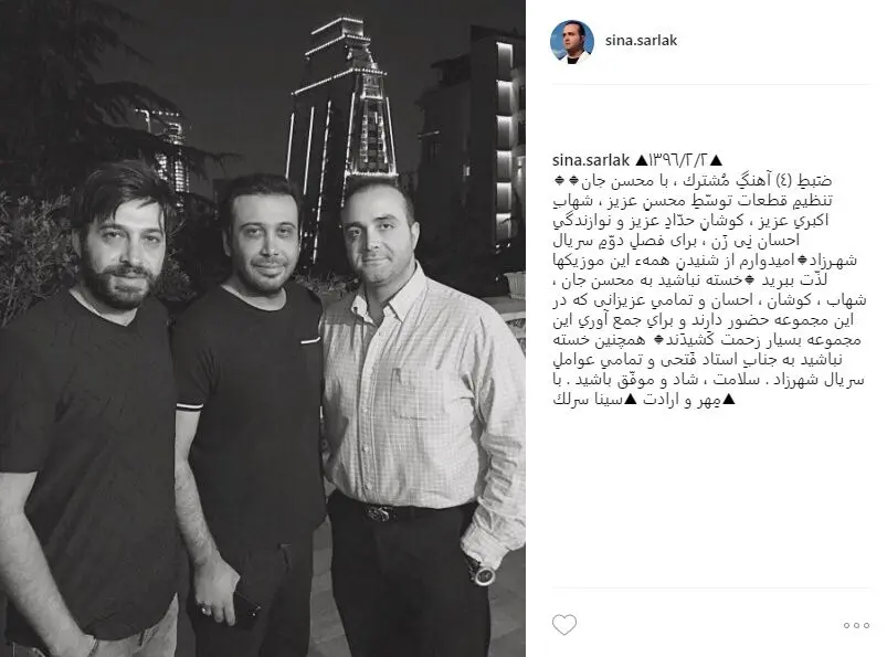 محسن چاوشی در «شهرزاد 2» می‎خواند