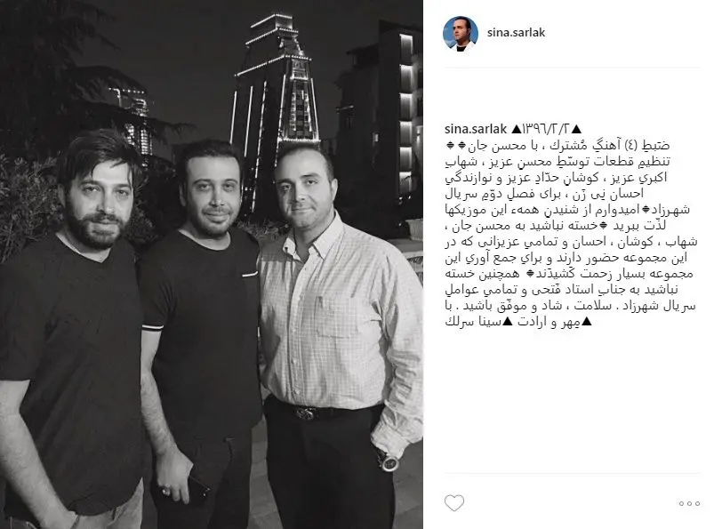 محسن چاوشی در «شهرزاد 2» می‎خواند