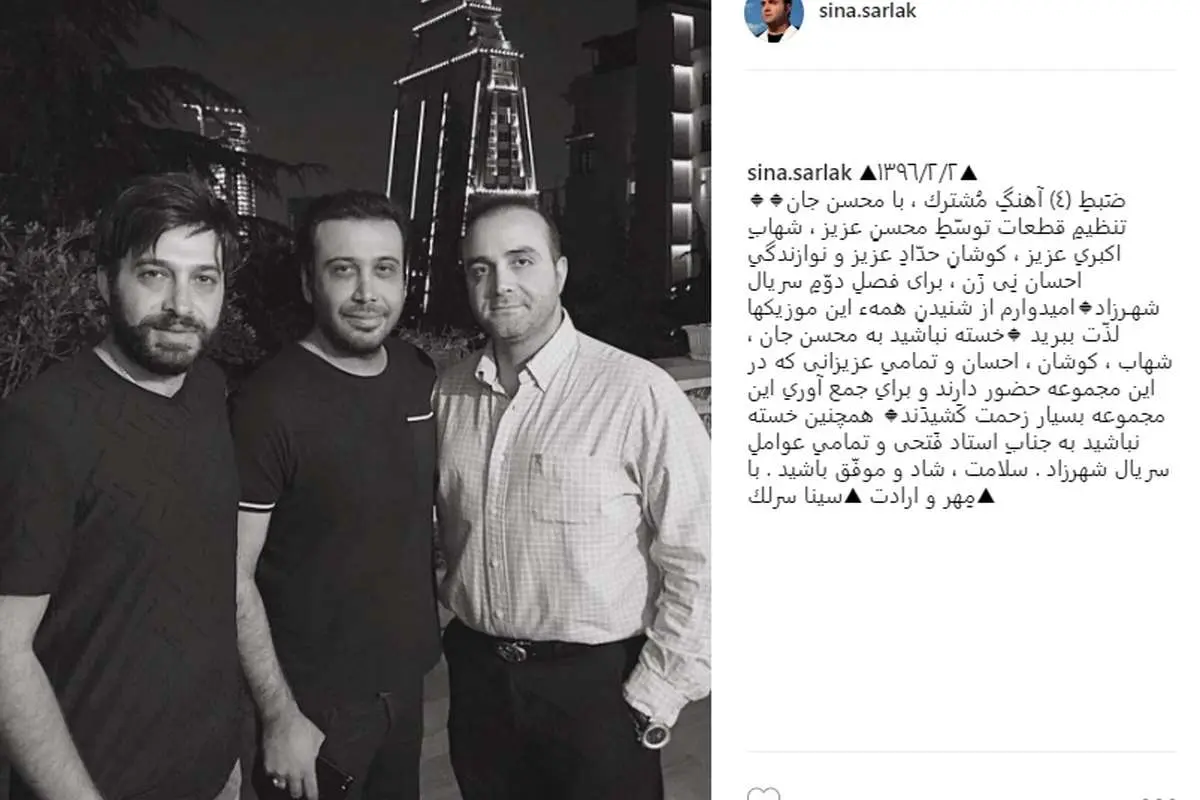 محسن چاوشی در «شهرزاد 2» می‎خواند