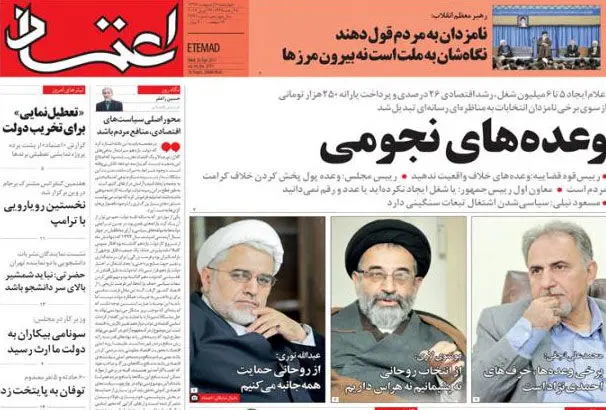 "وعده‌های" سر خرمن!